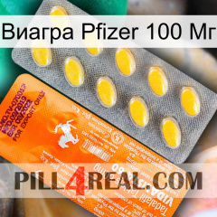 Виагра Pfizer 100 Мг new05